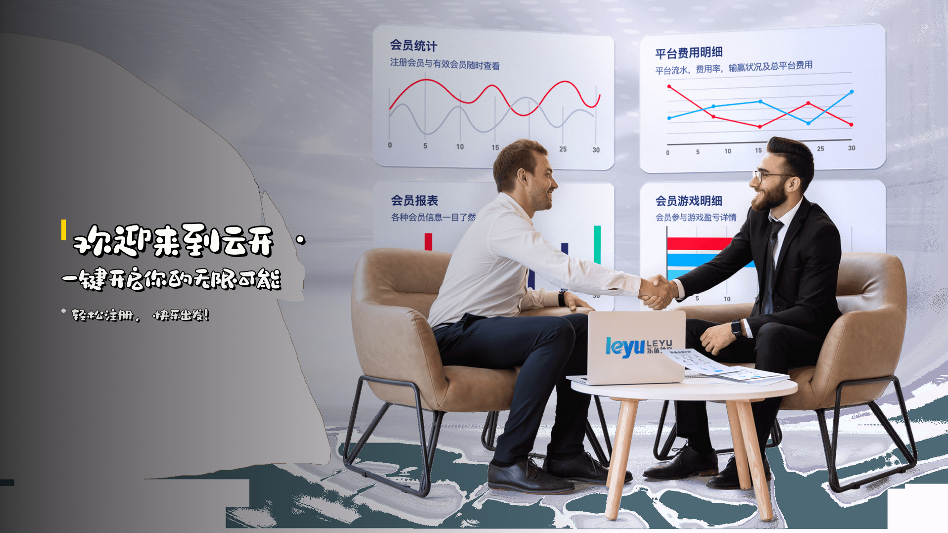 <strong>欢迎来到云开</strong> · 一键开启你的无限可能